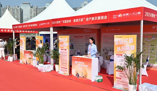 2024鄭州秋季大型房產(chǎn)展銷(xiāo)會(huì)啟幕，城發(fā)集團(tuán)展位引人注目